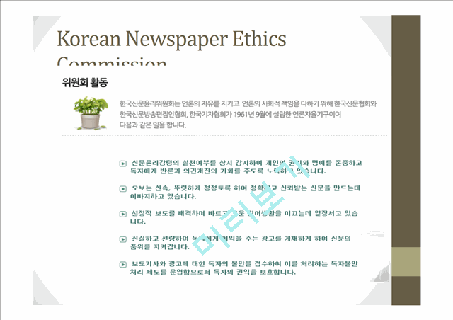 Journalism ethics   (5 )